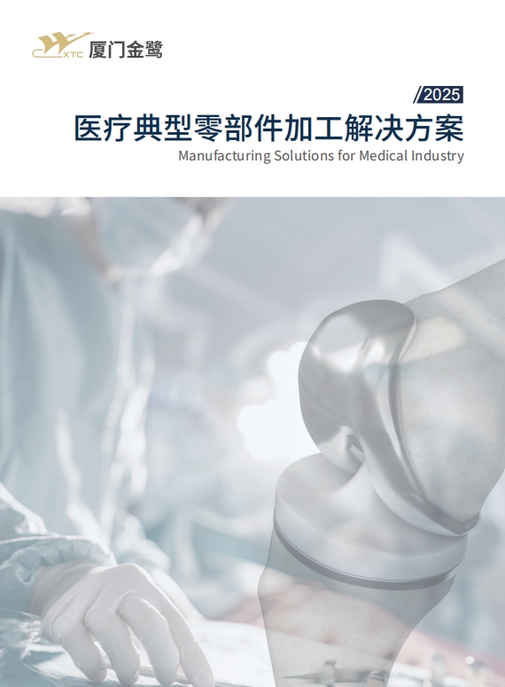 Industrie médicale et des petites pièces